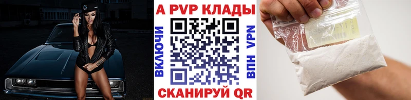 Альфа ПВП мука  kraken рабочий сайт  Лакинск 