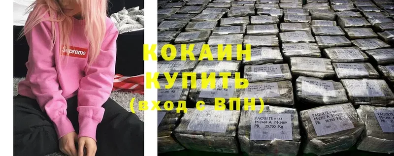 сколько стоит  Лакинск  Cocaine 98% 