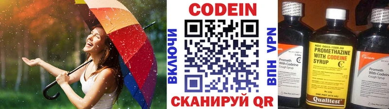 Кодеиновый сироп Lean Purple Drank  Лакинск 