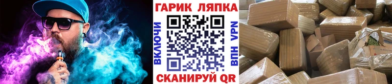 Гашиш гарик Лакинск