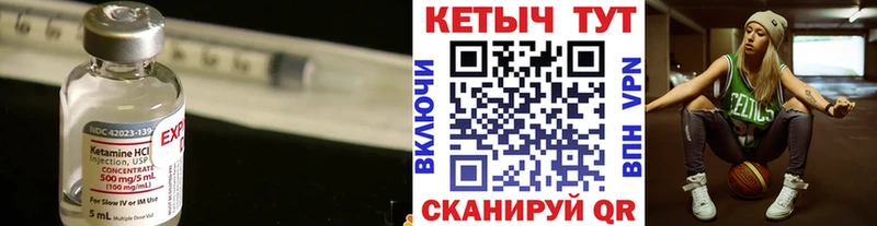 КЕТАМИН VHQ  Лакинск 
