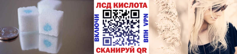 LSD-25 экстази ecstasy Лакинск