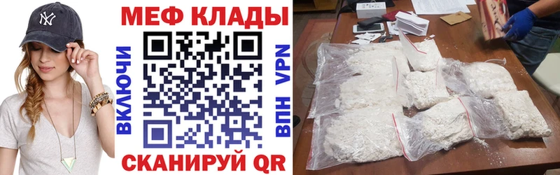 МЕФ кристаллы  Лакинск 