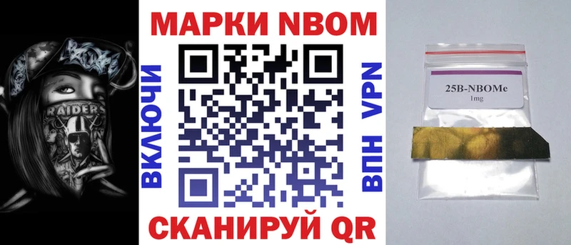 Марки 25I-NBOMe 1,8мг  купить   Лакинск 